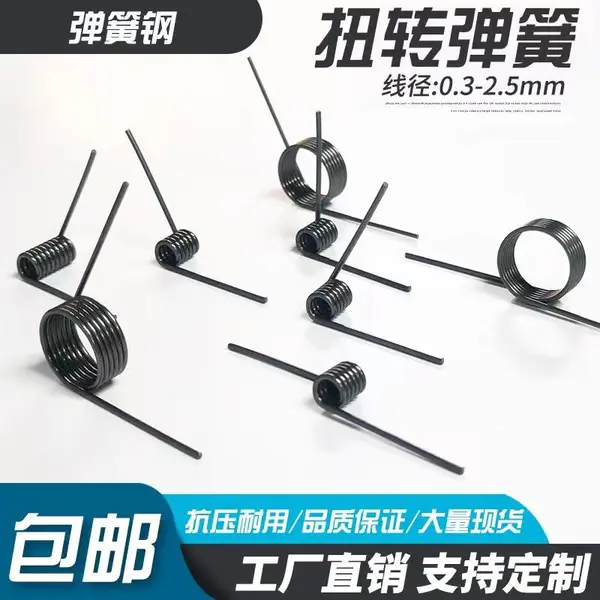 泰伦 不锈钢扭转弹簧 扭转弹簧 双扭转弹簧 升降衣架回力扭转弹簧定做