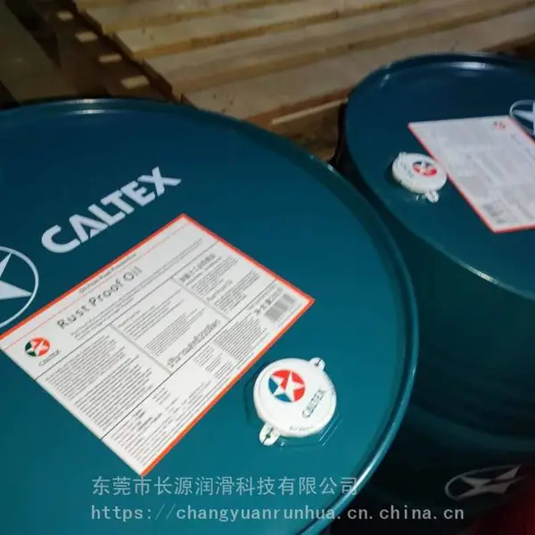 �ӵ�ʿ��ҵ������Caltex Rust Proof Oil �ӵ�ʿ��ҵ������ ���