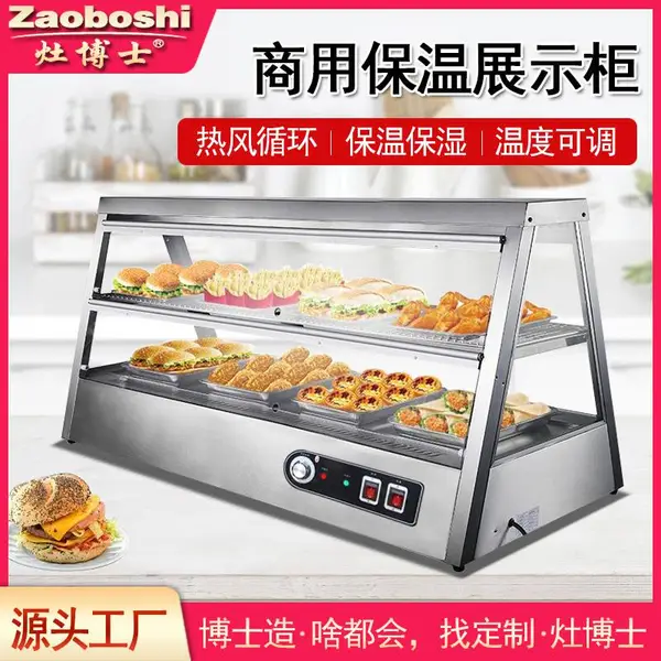 油炸食品保温售卖展示柜桌面型保温柜汉堡蛋挞陈列商用台式保酥柜