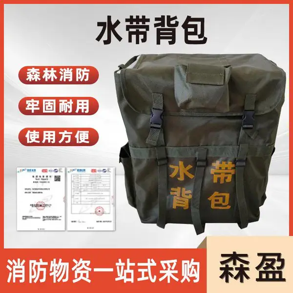 森林灭火水带背包应急救灾大容量水龙带背筐不锈钢框架软水管背囊