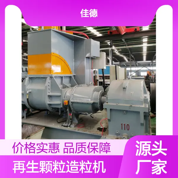 PP塑料造粒机代加工 再生颗粒生产 技术*** 服务周到