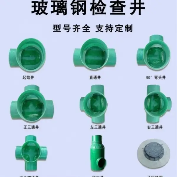 承德工业园区玻璃钢检查井-厂家