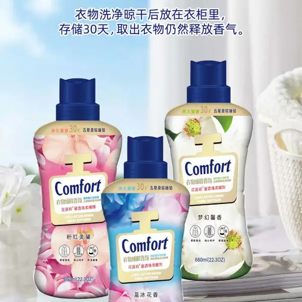 花汲坊柔顺剂 液体留香珠柔顺剂 瑞士奇华顿香氛技术支持 持久爆香 广东澳慈匠心出品 A级国标