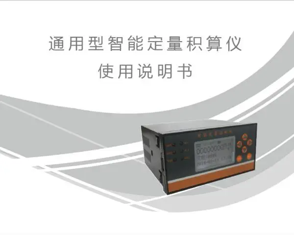 北京天然气流量积算仪哪家好 欢迎来电 上海昂极仪表供应
