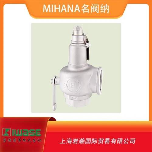 SC120名阀纳MIHANA贯流蒸汽锅炉用螺纹全启式安全阀
