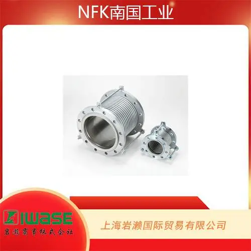 日本NFK南国工业,废气超级接头NK-7300E