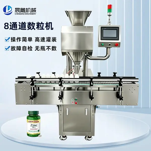 软胶囊片剂软糖药片药丸计数机 全自动保健品药品电子数粒机厂家
