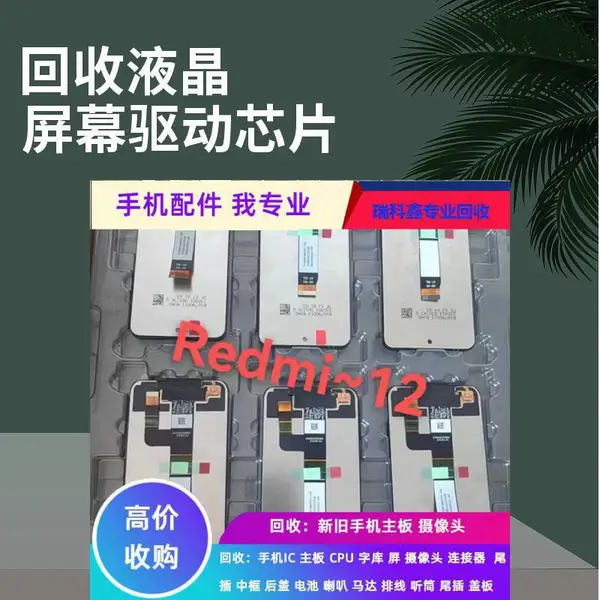 长期回收手机驱动IC芯片 原装散新 量大价优