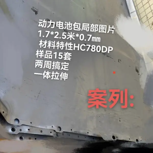 电池包