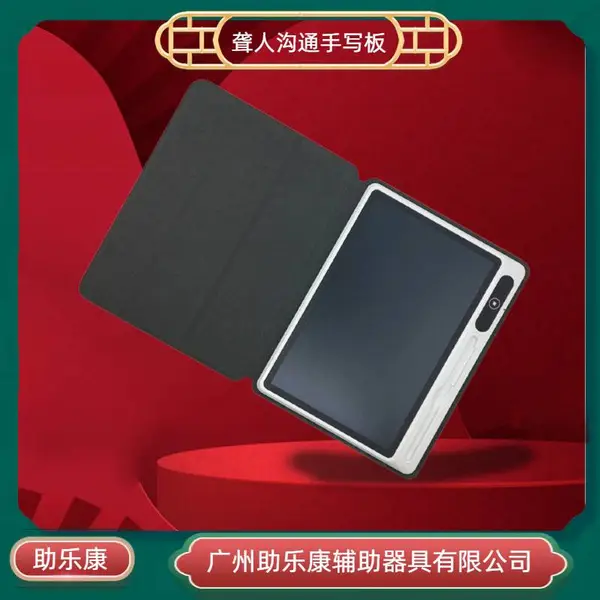助乐康10.1寸液晶手写板聋人沟通版光能电子易写板小黑板绘画板