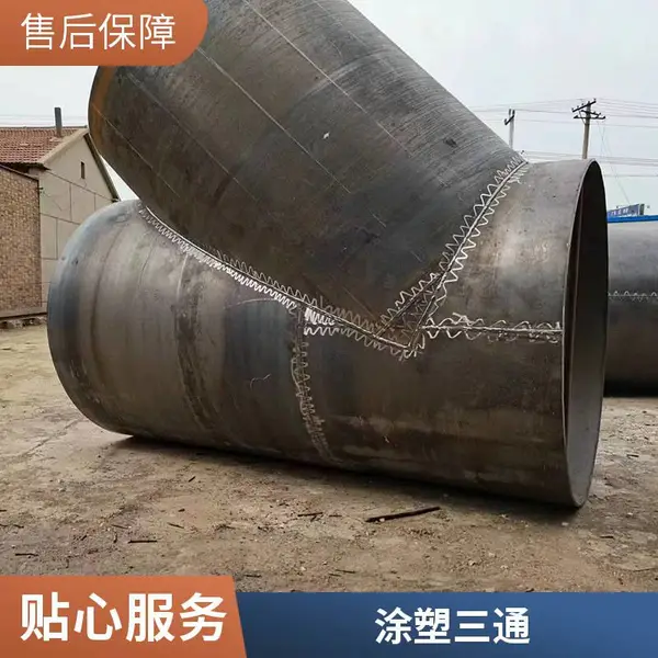 三通tpep防腐涂塑喷塑承插式连接合金钢石油化工消防给水天翔成