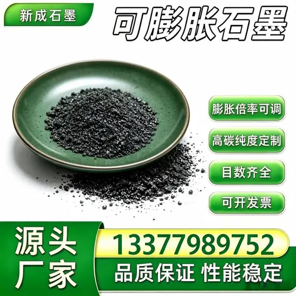 源头直供80目可膨胀石墨粉 无硫抗氧化 防腐涂层稳定供货支持特殊规格定制