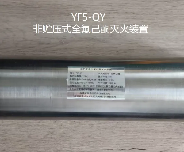 水基灭火系统助力矿业生产安全-矿用灭火最佳选择