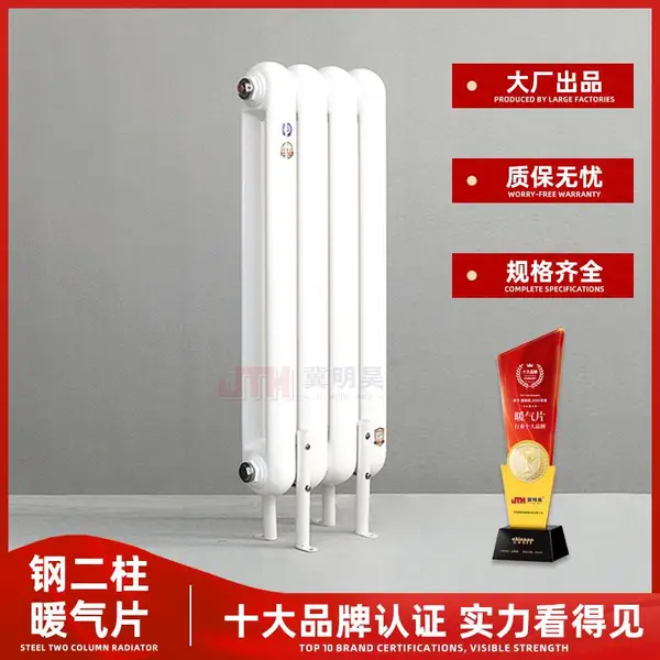 冀明昊暖气片厂家 钢制二柱散热器GTZ2-50 支持定制