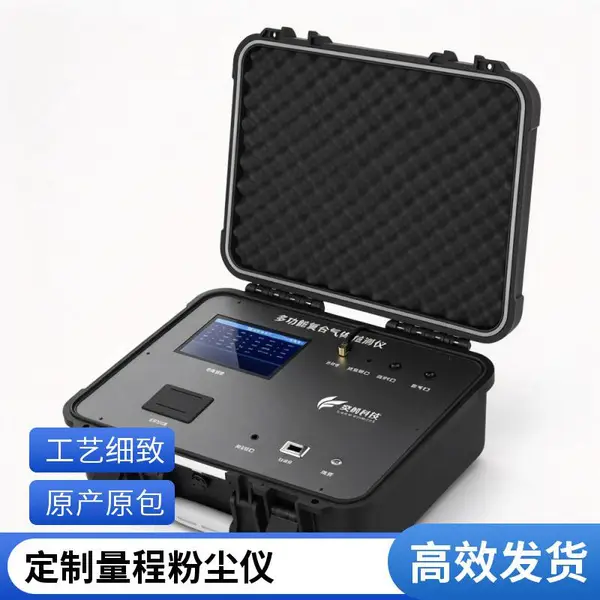 便携式粉尘浓度检测仪 手持式PM2.5PM10粉尘仪 车间工地可用