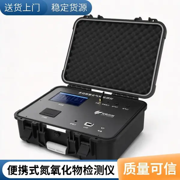便携式氮氧化物检测仪 泵吸式电化学传感器 锅炉烟气监测用
