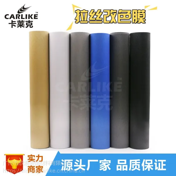 卡莱克金属拉丝改色膜汽车车贴摩托车贴内饰贴纸PVC拉丝材料