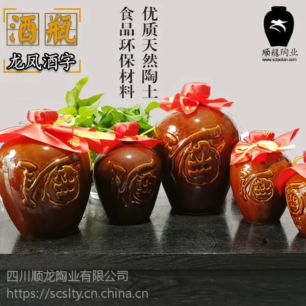 顺龙陶艺供应龙凤酒瓶1.2.3.5.10斤装可配提篮酒盒