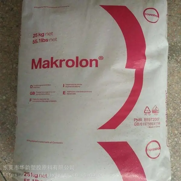 PC 2858德国拜耳(PC 2858食品级)符合美国FDA认证