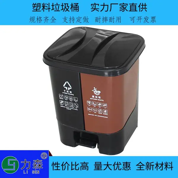 户外分类环卫塑料垃圾桶 干湿分离收集***配套垃圾桶