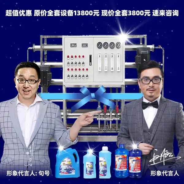 高泡洗车液整套设备 玻璃水生产机器 车用尿素原料配方