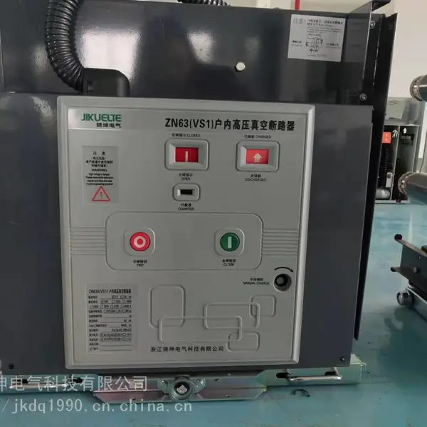 VS1-12/630A1250A永磁固定式手车式户内高压真空断路器