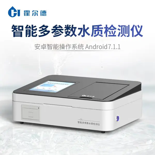 台式余氯检测仪 霍尔德电子台式多功能水质检测仪 HD-T100