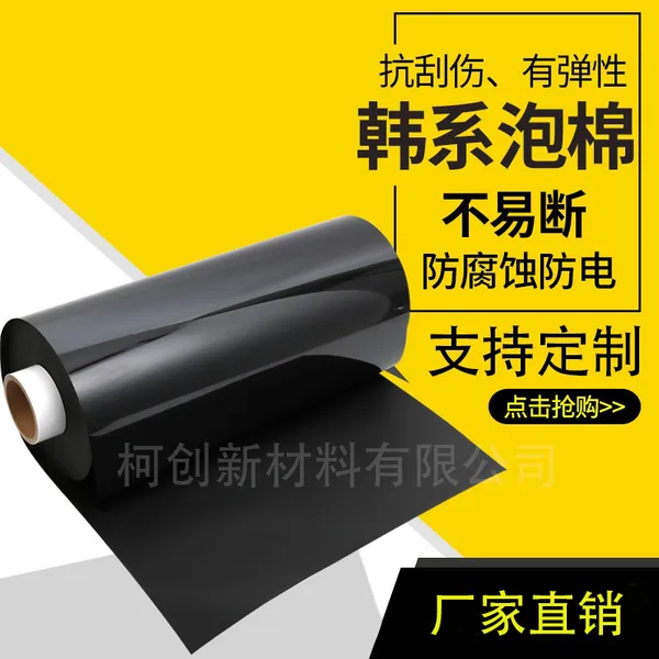 韩系国产快慢回弹poron泡棉现货聚氨酯pu防撞记忆棉