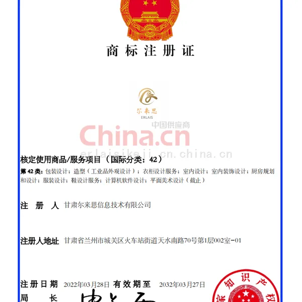 商标注册证