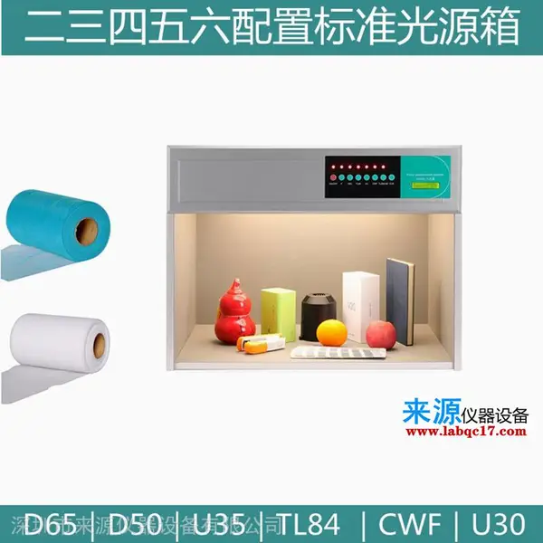 纺织灯箱家居服内衣面料对比看颜色用光源灯管灯箱