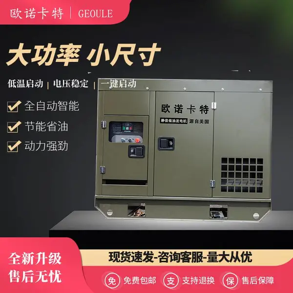 高原静音箱20KW三缸水冷柴油发电机