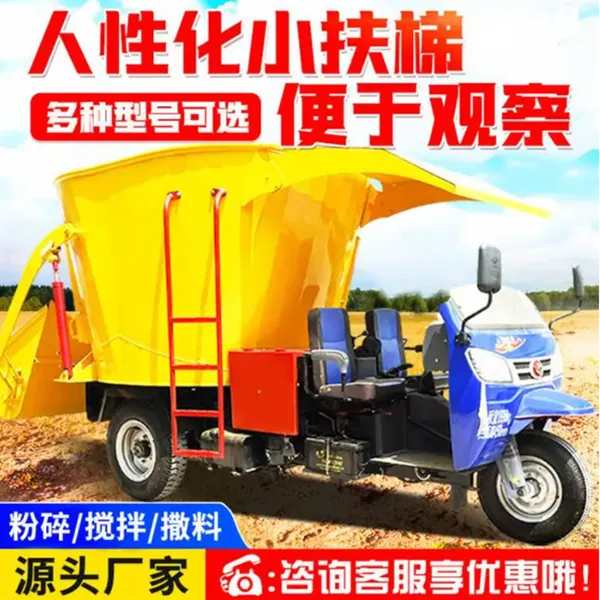 柴油三轮撒料车 五征底盘牛羊喂料车 省工养殖撒草车