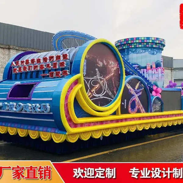 城市建设发展主题巡游彩车花车设计制作以传统彩灯工艺制作打造