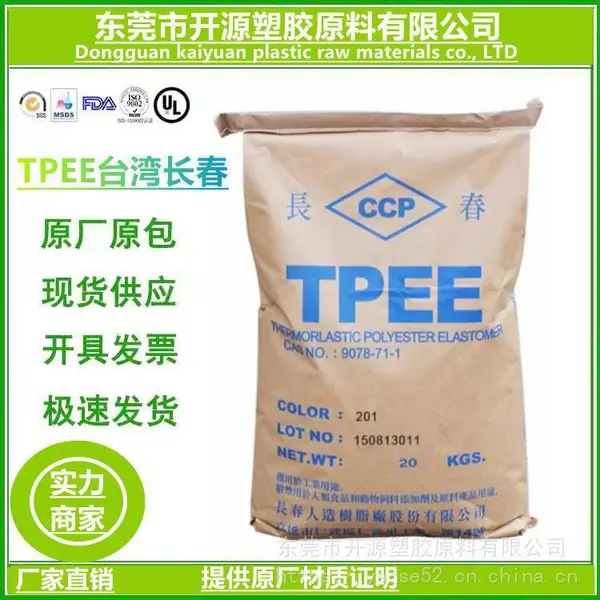 TPEE原材料 台 湾长春1140MH1 拉丝级 耐化学介质性 海翠塑料