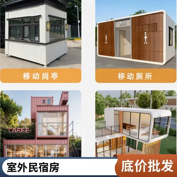 标准住人集装箱房 异形集装箱 快拼箱房 工地用集成房屋
