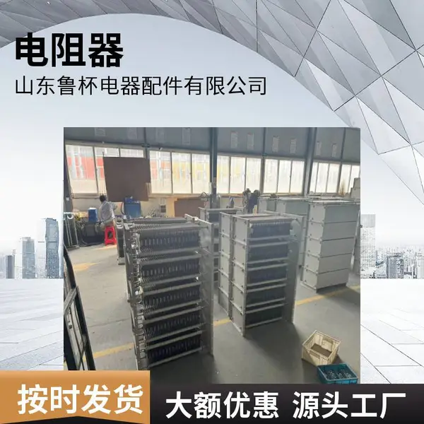 鲁杯电气RK51-225M1-8/3电动轮矿车制动电阻 绕线电阻器 实力工厂