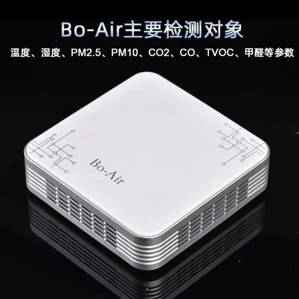 PM10PM2.5甲醛二氧化碳一氧化碳TVOC温湿度空气质量监测仪