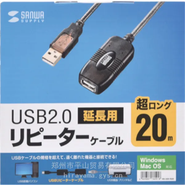 SANWA三和USB信号延长线 KB-USB-R220 平山贸易供应