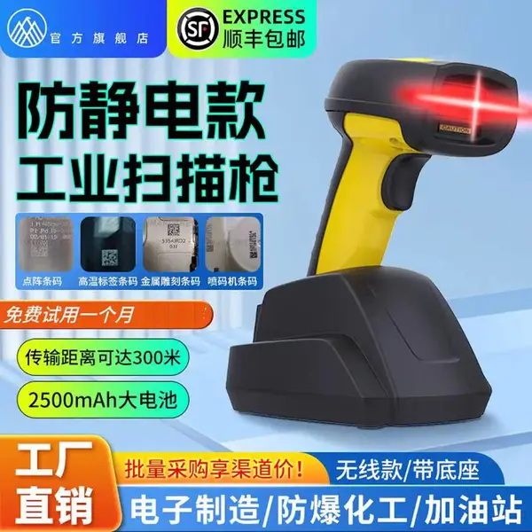 ESD��ά�����߹�ҵ������ɨ��ǹ�뵼�����߿���������ɨ����