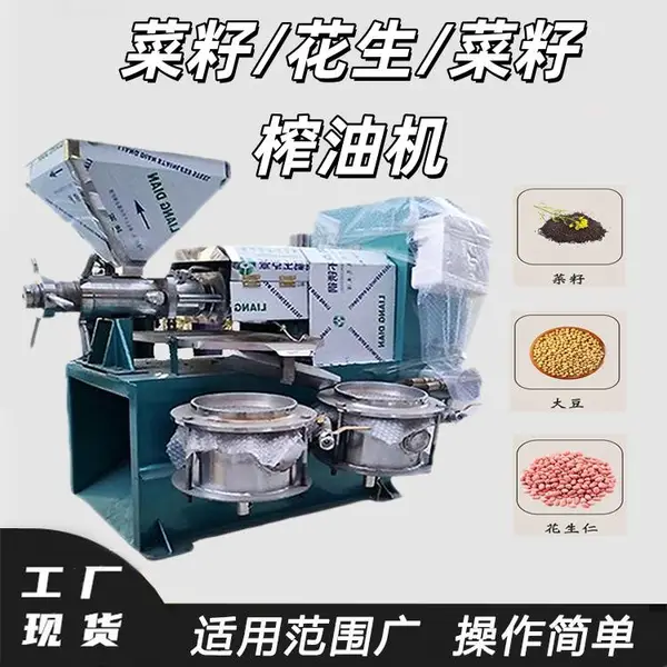 冷热两用花生榨油机 操作简单出油快 螺旋菜籽炸油机 黄豆核桃压油机