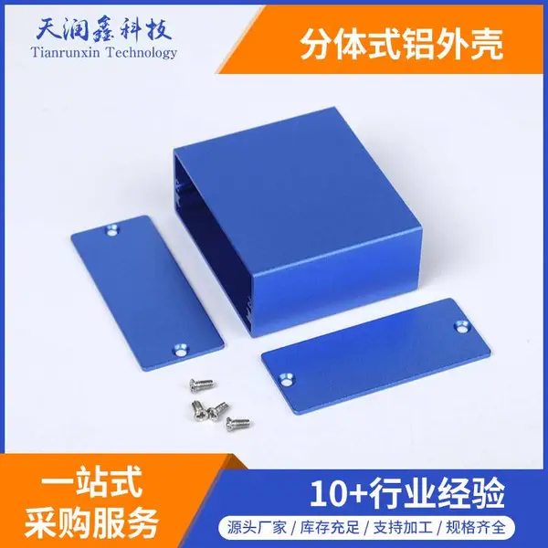 24*58-50mm铝壳体 散热铝型材外壳 铝合金外壳 PCB线路板铝外壳