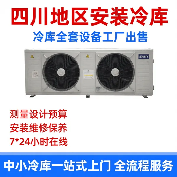 成都冻库安装_成都低温冻库_成都冷库安装 - 成都冷驰制冷设备