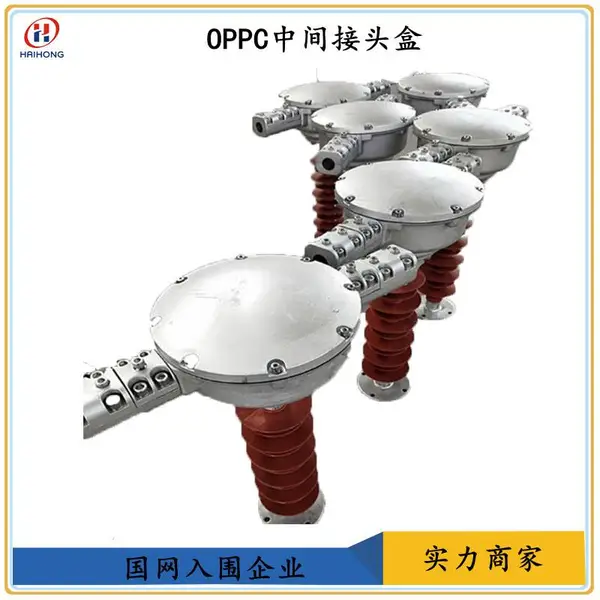 OPPC���½�ͷ�� ������ �ն����� 35KV 24о ��֧��