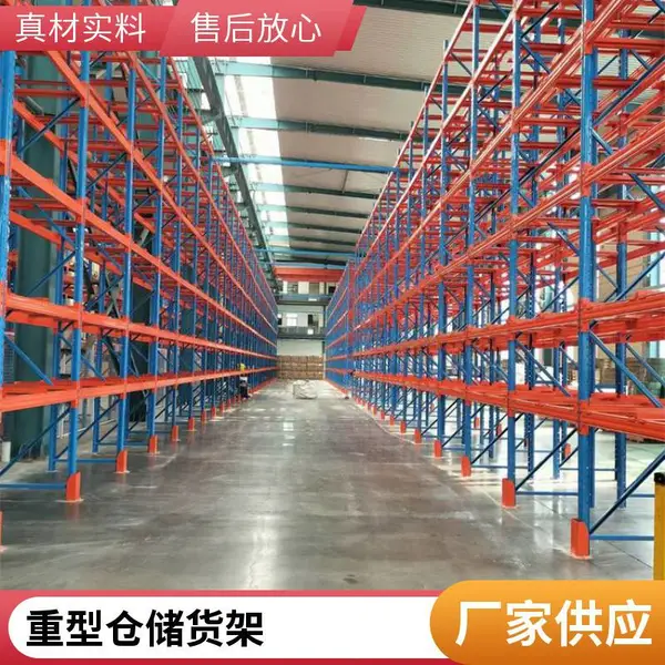 立体库货架重型货架横梁货架高位货架仓储货架安装施工