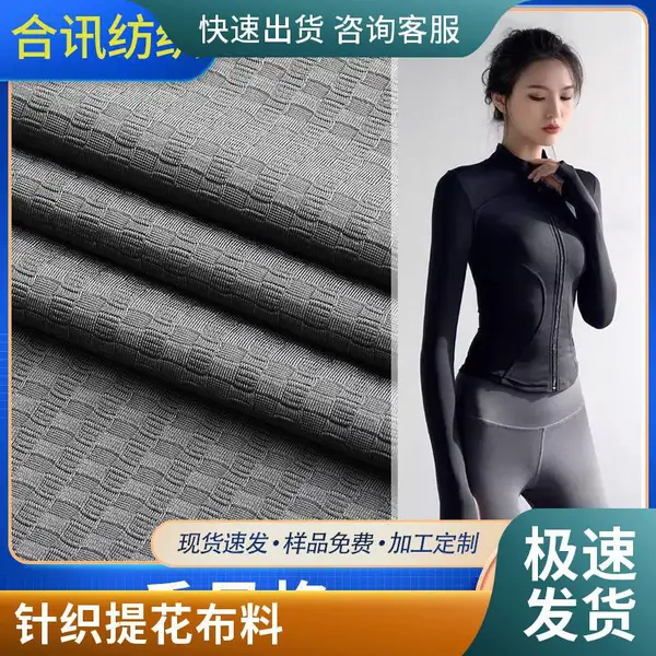 香风格锦纶提花针织布 时尚女装面料 柔软透气 厂家直供