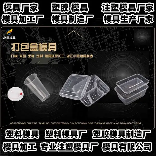 台州模具开模工厂台州注塑加工厂商