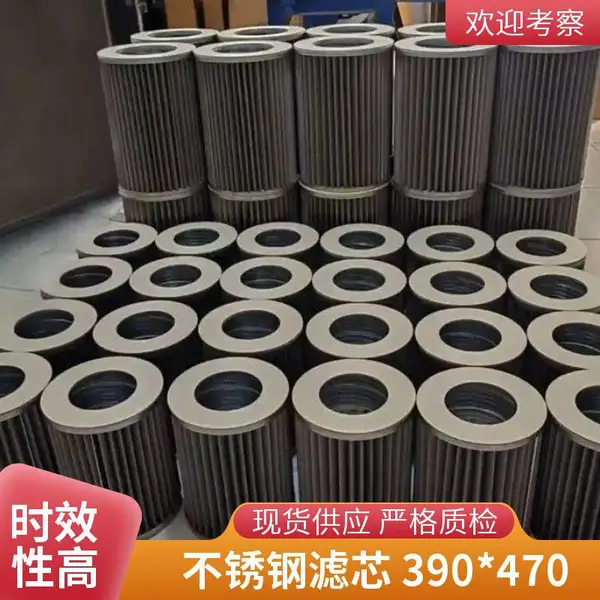 390*470mm天然气过滤器滤芯 不锈钢网 燃气设备配套滤芯
