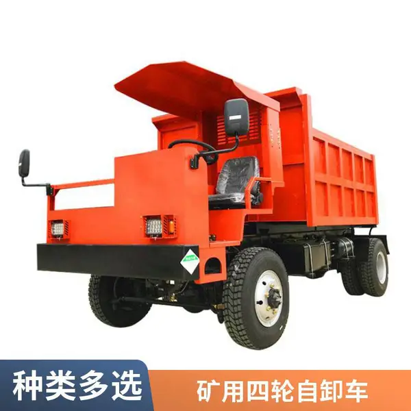 井下矿山自卸车 四驱矿用运输车 隧道工程专用 承载力强