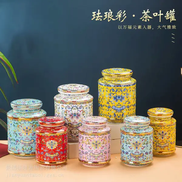 家用宫廷复古密封茶叶罐 珐琅彩描金陶瓷储物罐 高档礼品瓷糖罐批发