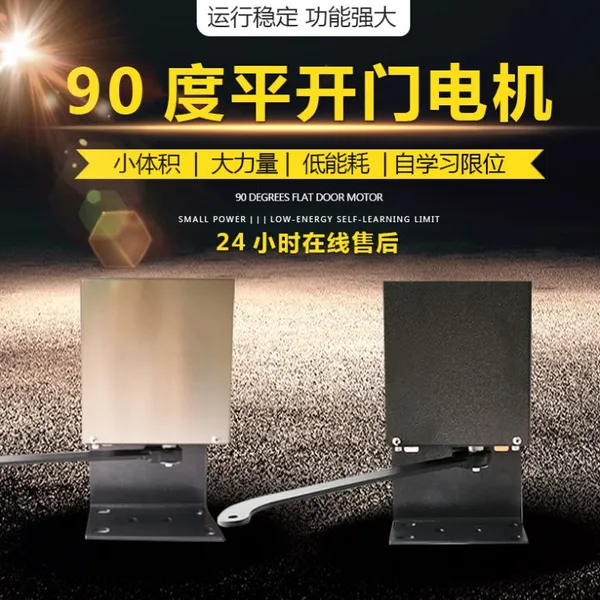 厂家供应 自动门电机 电动闭门器 拉力120KG以下 门通用
